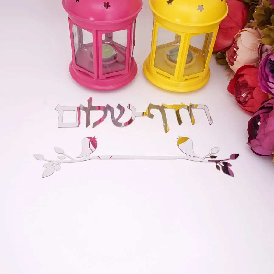 Персонализированная табличка с именем семьи из Израиля знак двери иврита