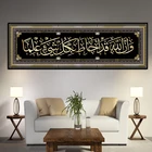 Исламский Аллах Настенная картина, холст, постер, картина, мусульманская декоративная мечеть, плакаты и принт для гостиной, украшение для дома