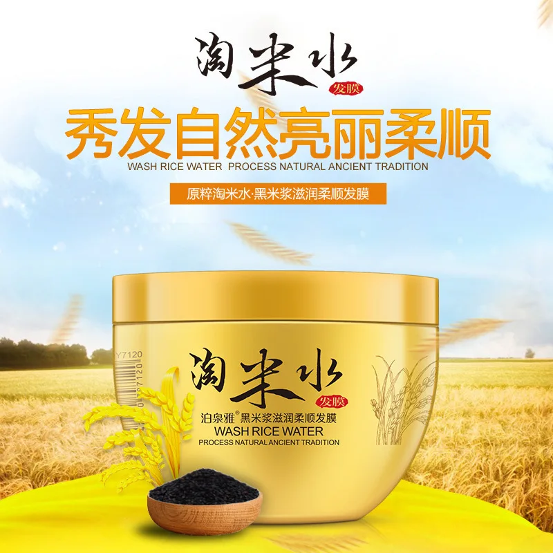 

BIOAQUA rice water black rice paste nourishes and softens the hair film, bakes the oil cream, pours the film, moisturizes, cont