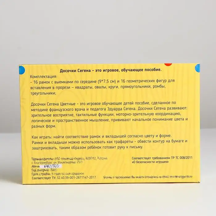 Досочки Сегена, цветные,головоломки,игрушки,развивающая обучающая иг (art.: 3920b85ea13ed) - 3920b85ea13ed