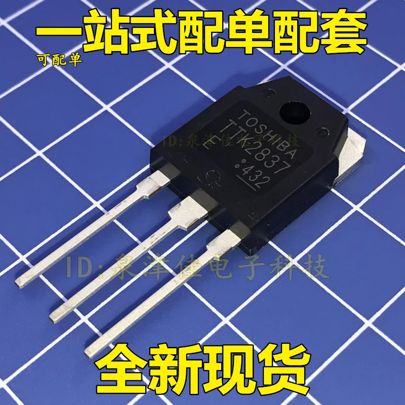 100% оригинальный новый TTK2837 TO-3P MOS