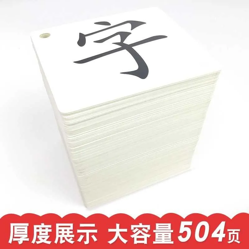 Hanzi Cards для детей от 3 до 6 лет двухсторонние китайские учебники младшего возраста |