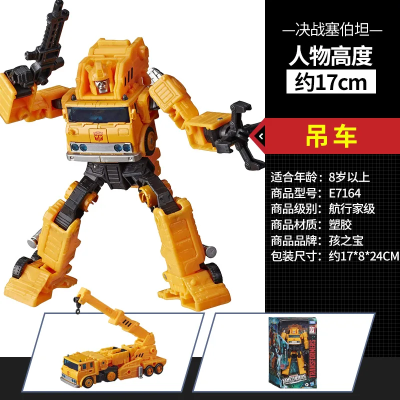 

Hasbro Transformers Siege Battle Sebertan Rise of The Earth детская игрушка боевая команда кран E7164