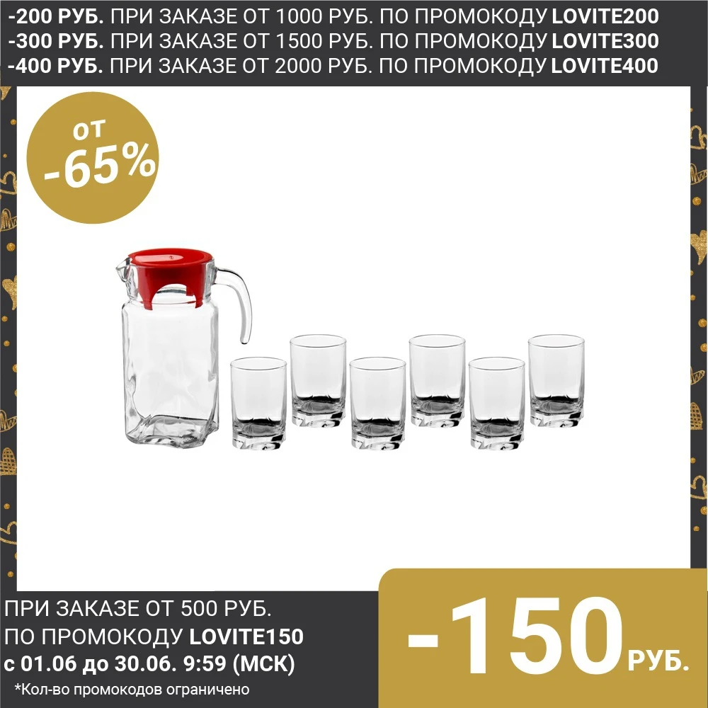 Набор питьевой: графин 1 7 л и 6 стаканов Luna|Кувшины| - Цена: 734,61 руб.