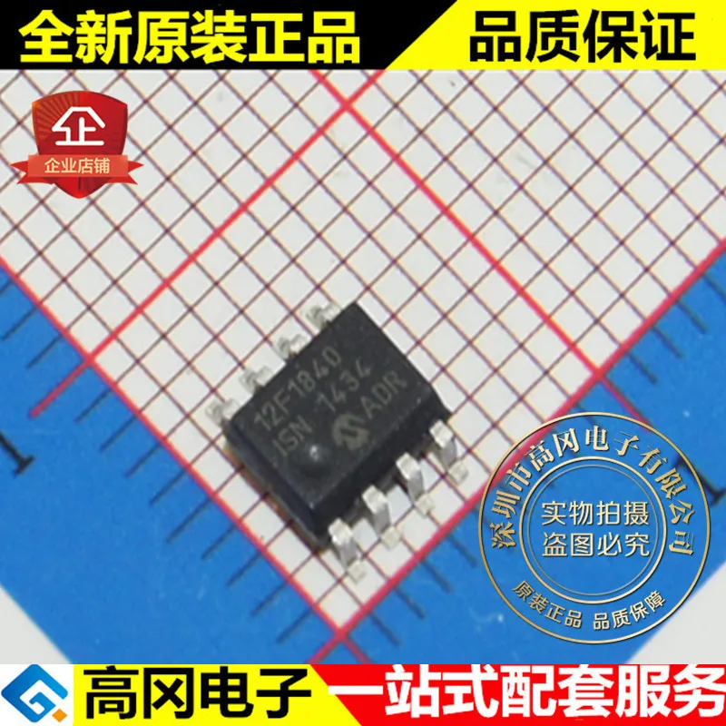 

5 шт./лот PIC12F1840-I/SN 12F1840 SOP8 32MHz 7KB 256RAM