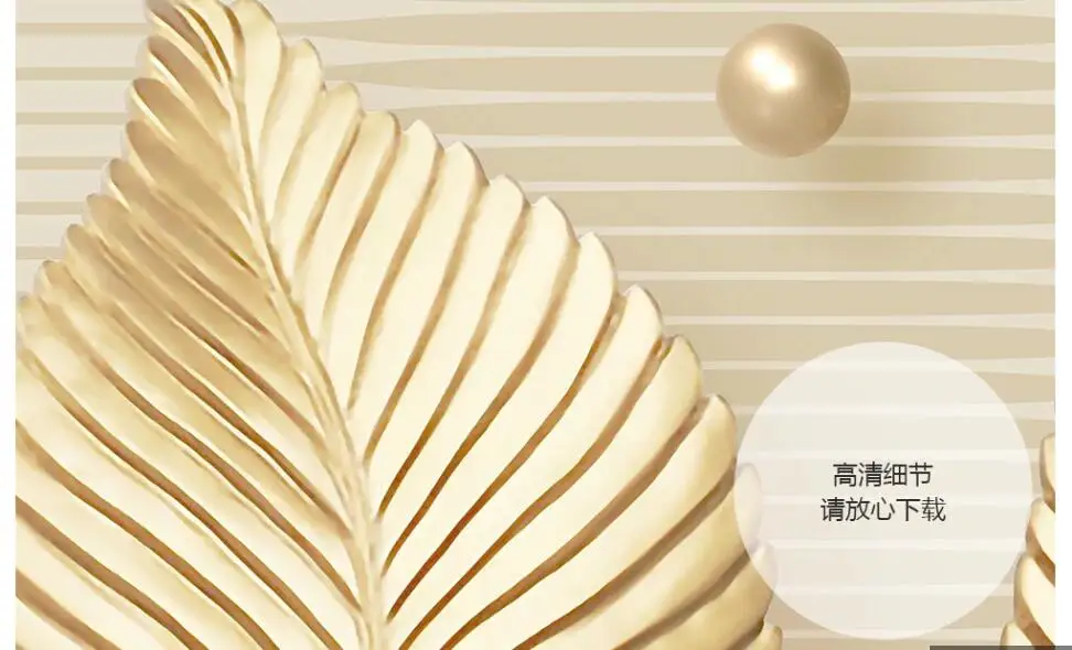 Большие Настенные обои XUE SU на заказ золотые 3d трехмерные листья шар Европейский