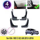 Брызговики для KIA RIO 3 UB 2012, 2013, 2014, 2015, 2016, Русская модель K2, 4 шт.