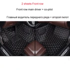 Автомобильные коврики на заказ, передний ряд, 2 шт. для Fiat, все модели 500, Bravo Freemont, автостайлинг, автомобильные аксессуары