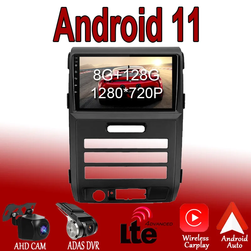Android 11 для Ford F150 Ranger 2008-2014 мультимедийная навигация автомобильный видеоплеер