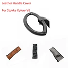 Из искусственной кожи ручка крышки для Stokke Xplory V6 коляска Бампер Защитный чехол подлокотники для детской коляски Аксессуары