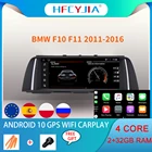 Автомобильный планшет на Android, радио для BMW F10 F11 2011-2016 Carplay WIFI Google 2 + 32 Гб RAM IPS сенсорный экран GPS Navi мультимедийный стерео