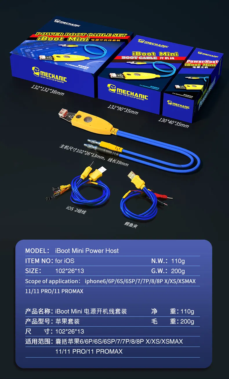 Набор тестовых кабелей для ремонта материнской платы MECHANIC iBoot Mini iOS iPhone и