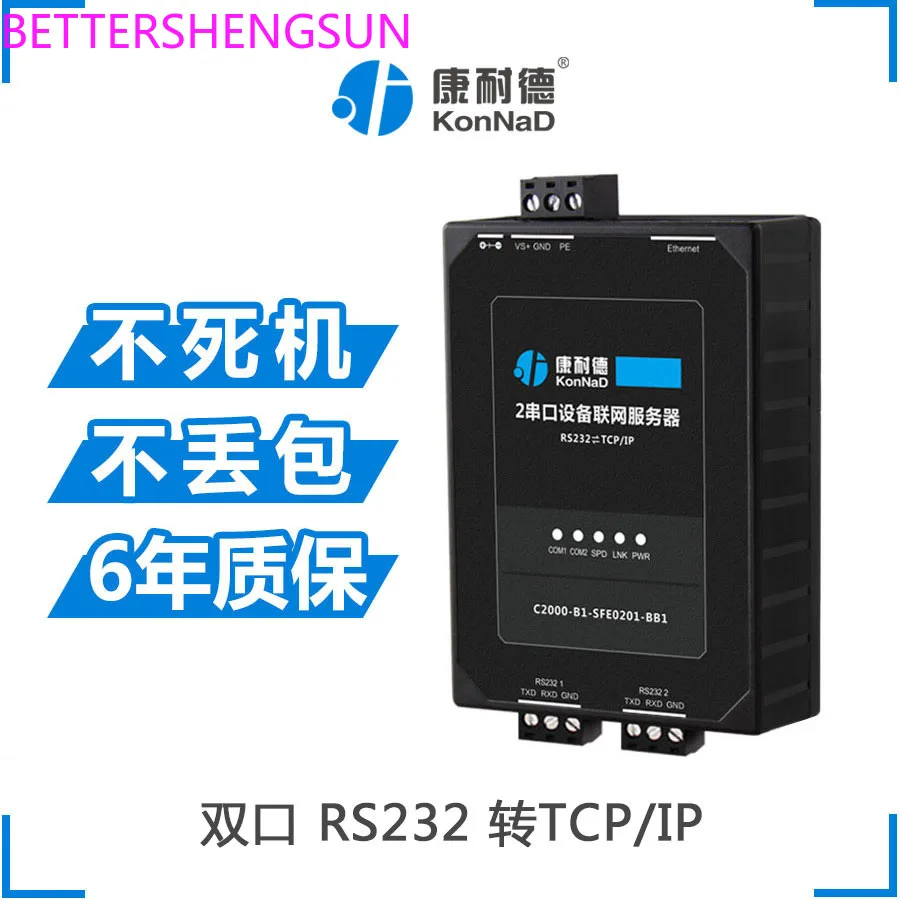 

2-портовый последовательный сервер RS232 последовательный порт для Ethernet TCP сетевой порт