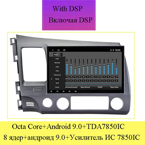 With DSP Автомобильный dvd видео плеер для Honda Civic 2006-2011 Acura радио ips емкостный экран+ wifi+ 2 грамма Android 9,0 2DIN 10,1 Восьмиядерный - Цвет: With DSP