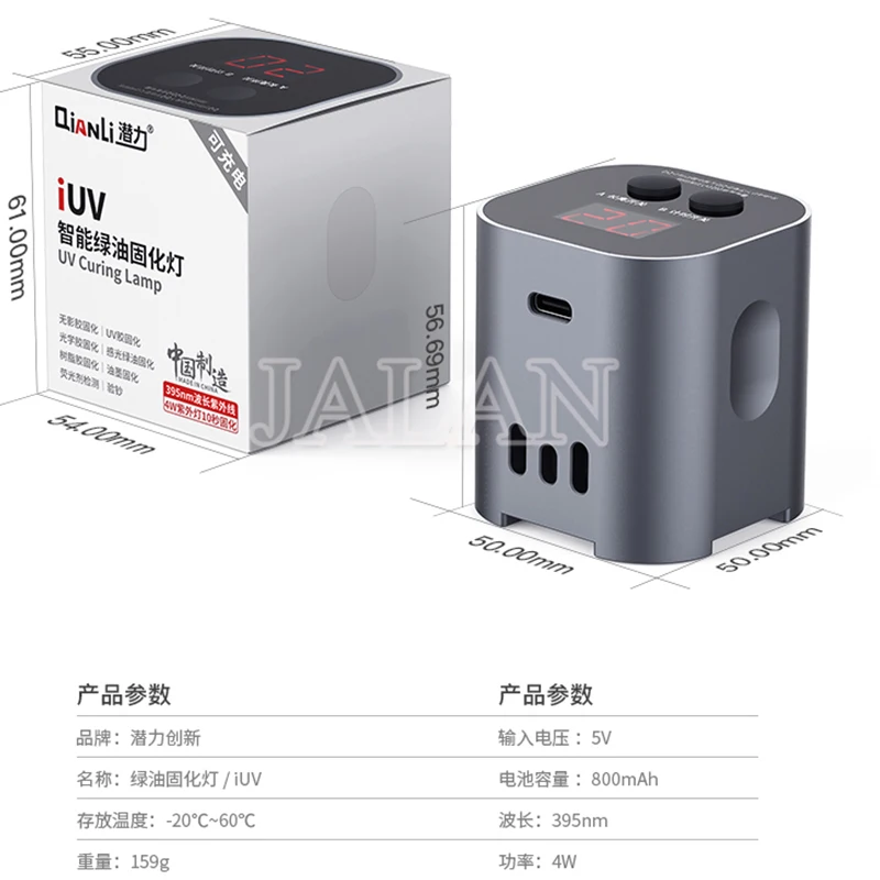 OCA УФ-лампа для быстрой сушки клея Qianli зеленая масляная лампа мобильный телефон