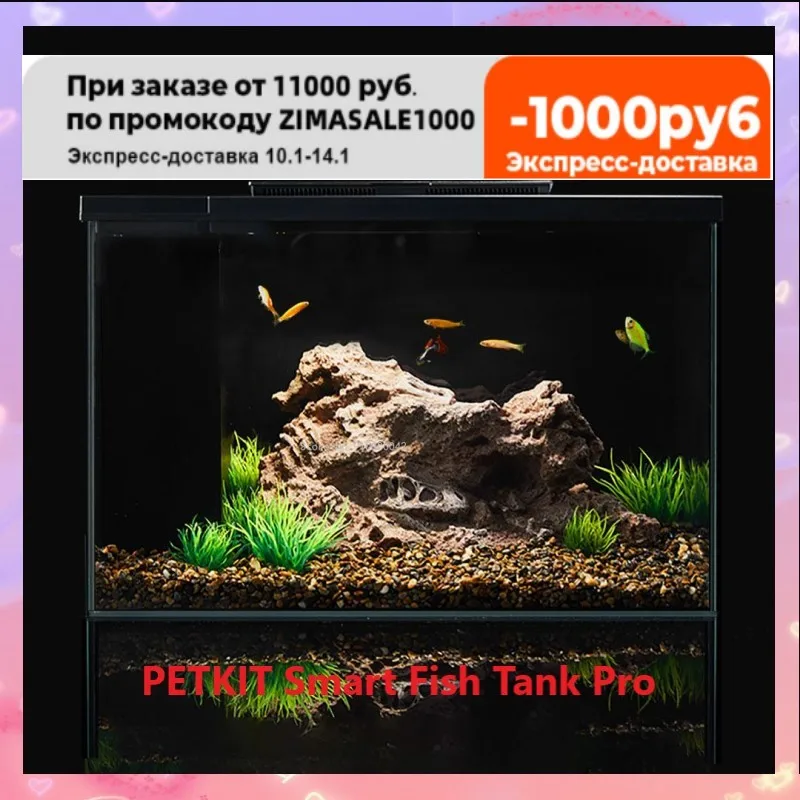

Умный аквариум PETKIT Pro, экологически безопасное мобильное приложение для управления аквариумом, умная световая система, световой градиент, 15...