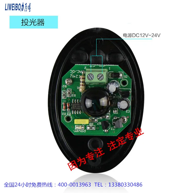 Инфракрасный к инфракрасному переключателю анти столкновения