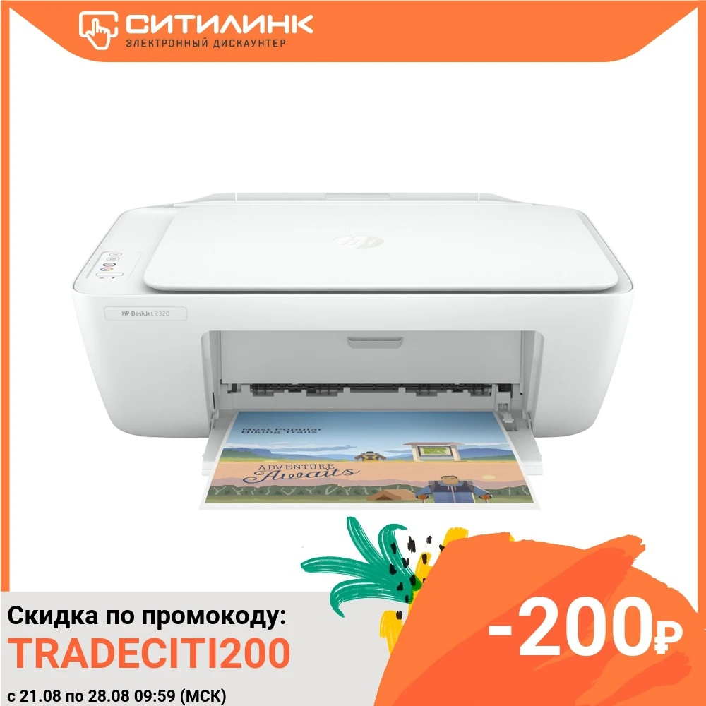МФУ струйный HP DeskJet 2320 A4 цветной белый [7wn42b]|МФУ мультифункциональное устройство| |