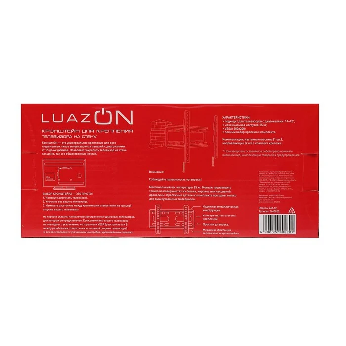 Кронштейн LuazON для ТВ фиксированный 14-42" 20 мм от стены черный 2640820 - купить по