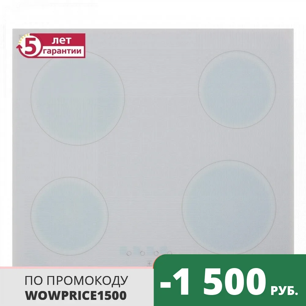 Электрическая варочная панель Simfer H60D14W016 9 уровней мощности | Бытовая техника