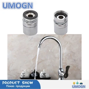 Распылитель-аэратор для смесителя, из латуни, с поворотом на 360 градусов