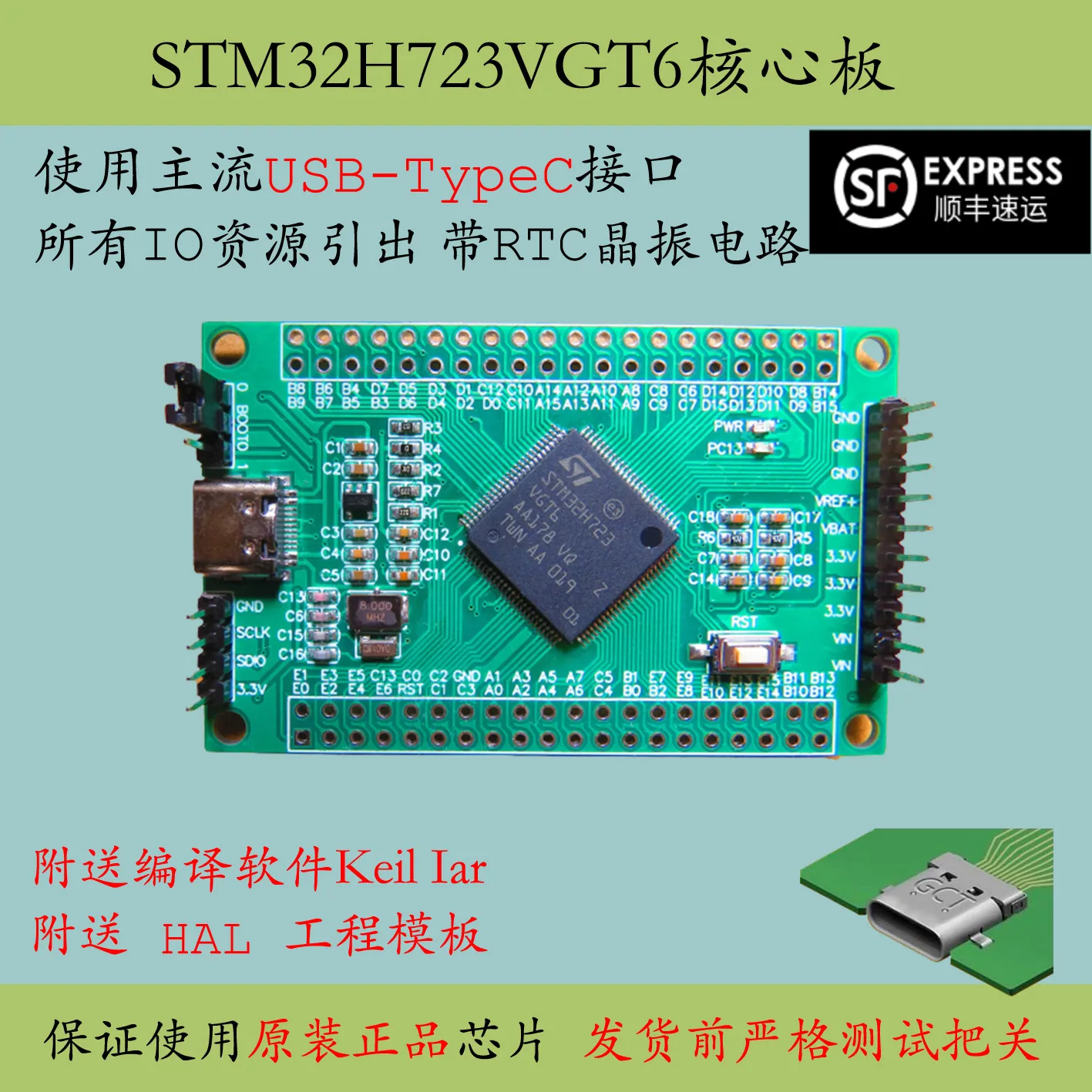 Материнская плата Stm32h723vgt6 MCU H7 большая емкость разработка нового продукта 100pin