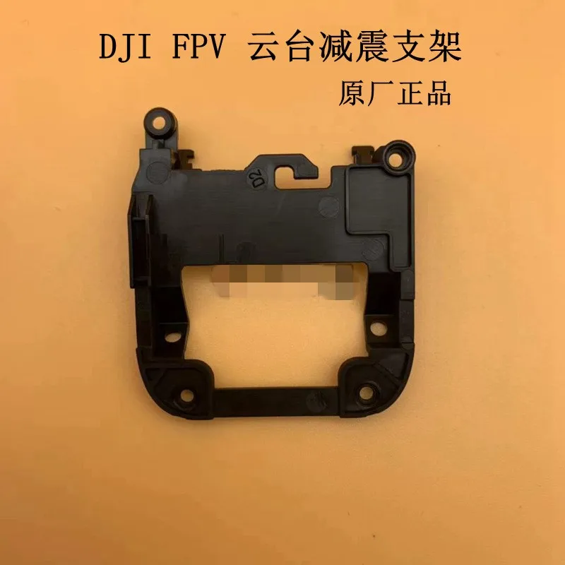 

DJI FPV Дрон карданный кронштейн для амортизатора оригинальной запчасти