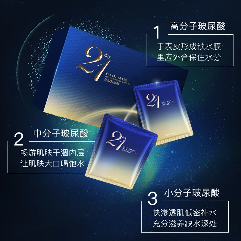 

21Days Serum Facial mask Shrink Pores Relieve Dryness Oil Control Firming Moisturizing Repair Essence Face Mask JOMTAM