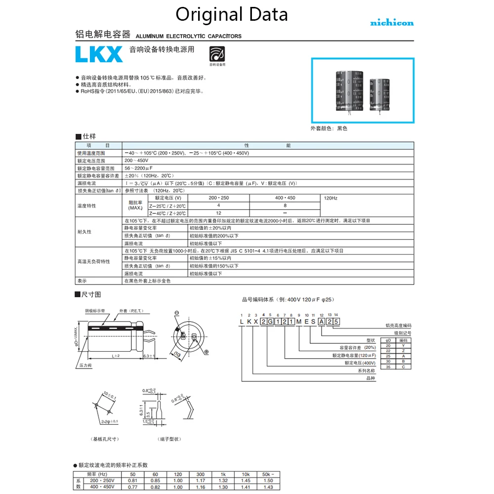 Импульсный источник питания электролитический конденсатор 2 шт. 400 В/100 мкФ серия