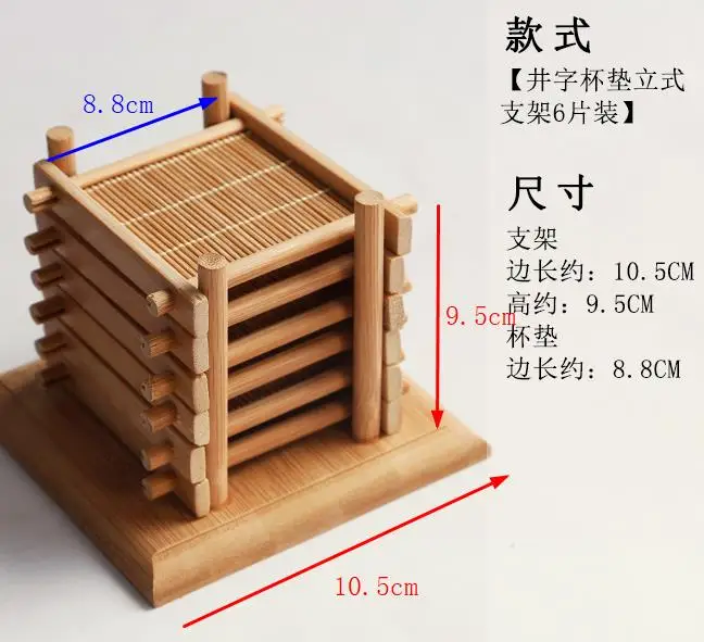 

Набор из 6 бамбуковых подстаканников