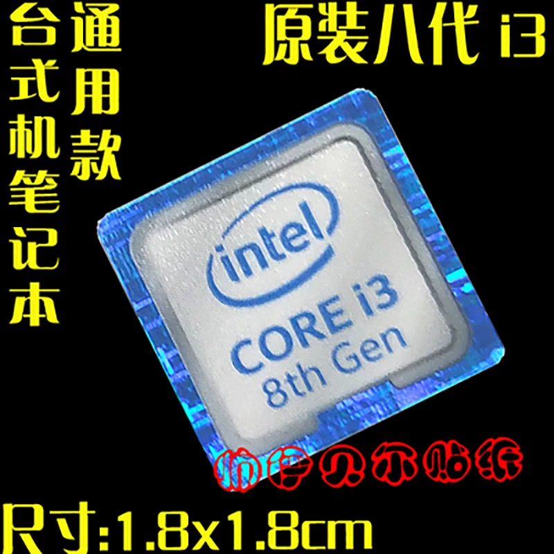 Оригинальный процессор 6 7 8-го поколения Intel i3 i5 i7 Celeron intel Xeon Pentium наклейка Dolby |