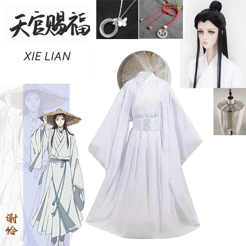 Костюм для косплея аниме Tian Guan Ci Fu Xielian wigs Бамбуковая Шляпа реквизит белая одежда