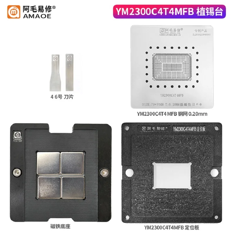 Набор трафаретной станции Amao YM2300C4T4MFB BGA для Mac YM2200C4T4MFB YM2500C4T4MFB YM2200C4T20FB|Интегральные