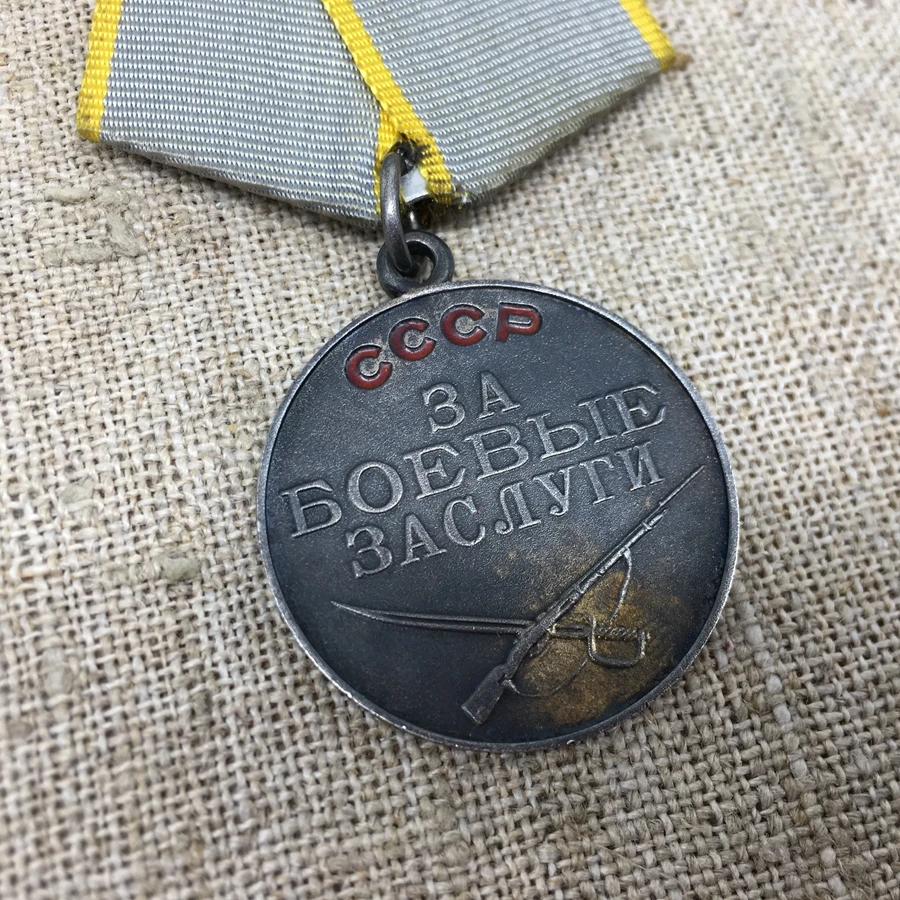 Медаль Советского Союза КЦП Военная мерторическая Афганистан с грамотой