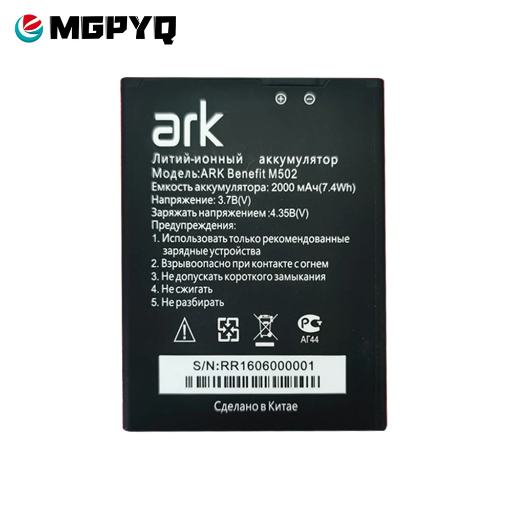 Аккумулятор для ARK benefit M502 M505 2000 мАч|Аккумуляторы мобильных телефонов| |
