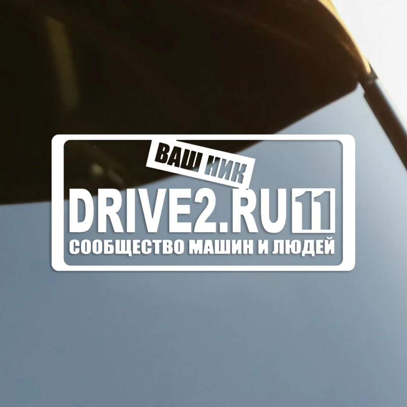 

S61021 # Die-Cut Vinyl Decal DRIVE.RU With Your Text Car Sticker Waterproof Auto Decors on Car Body Bumper Rear Window
