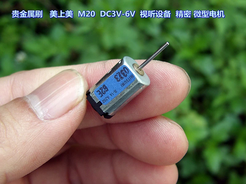 Mimi благородный мотор металлической щетки M20 DC3V-6V аудиовизуальное оборудование прецизионный Миниатюрный мотор