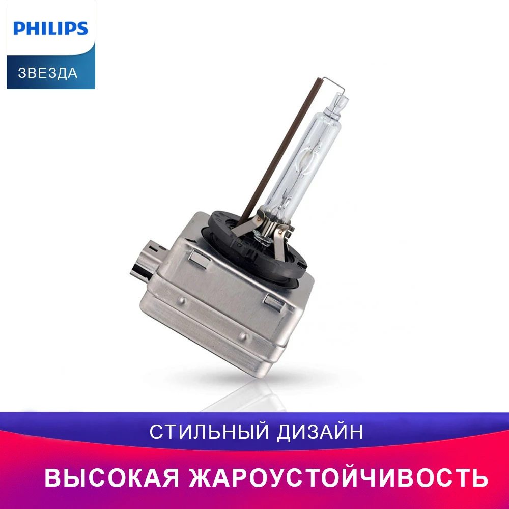 PHILIPS автомобиль головное освещение 42403VIS1 D3S 42V-35W Ксеноновая лампа для Дальний свет