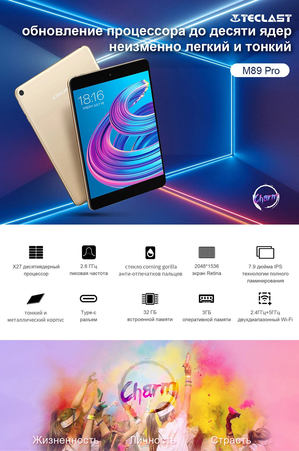Teclast M89 Pro 2048*1536 ips 7,9 дюймов планшет Android 7,0 3 ГБ ОЗУ 32 Гб ПЗУ MTK Helio X27 Deca Core планшеты PC Dual WiFi type-C