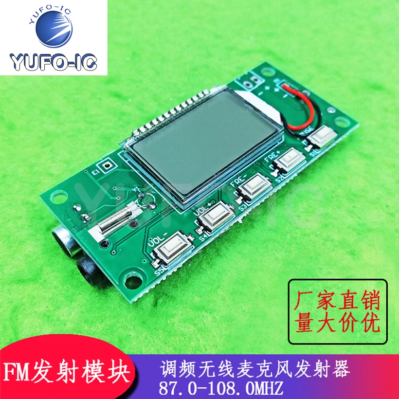 Бесплатная доставка 2 шт. модуль передачи FM компьютерный аудио передатчик