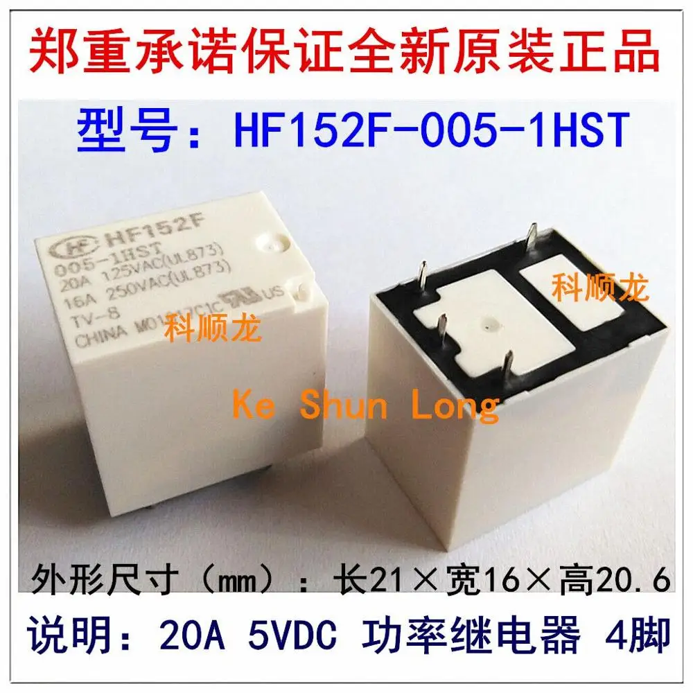 Оригинальное новое реле мощности HF HF152F 005 1HST 012 4 контакта 16a 5 в пост. Тока 12 В 24