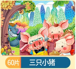 sanzhixiaozhu 60 шт. деревянный маленький кусочек паззл Игрушка Дети животные деревянные паззлы детские развивающие игрушки для ребенка интерактивная игра - Цвет: sanzhixiaozhu