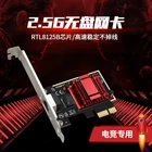 PCIE карта 2500 Мбитс, гигабитная игровая сетевая карта 1000 Мбитс RTL8125 RJ45, проводная сетевая карта PCI-E 2,5G, сетевой адаптер, LAN Карта