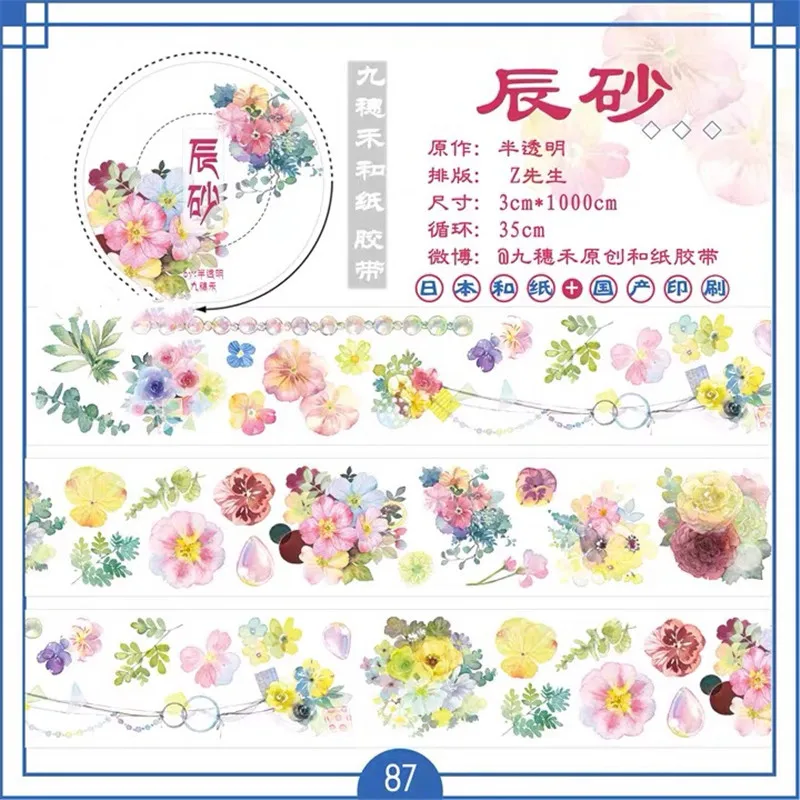 

Vintage Vermillion Washi Tapes Bullet Journal Masking Tape Adhesive Tape DIY Scrapbooking Washi Stickers