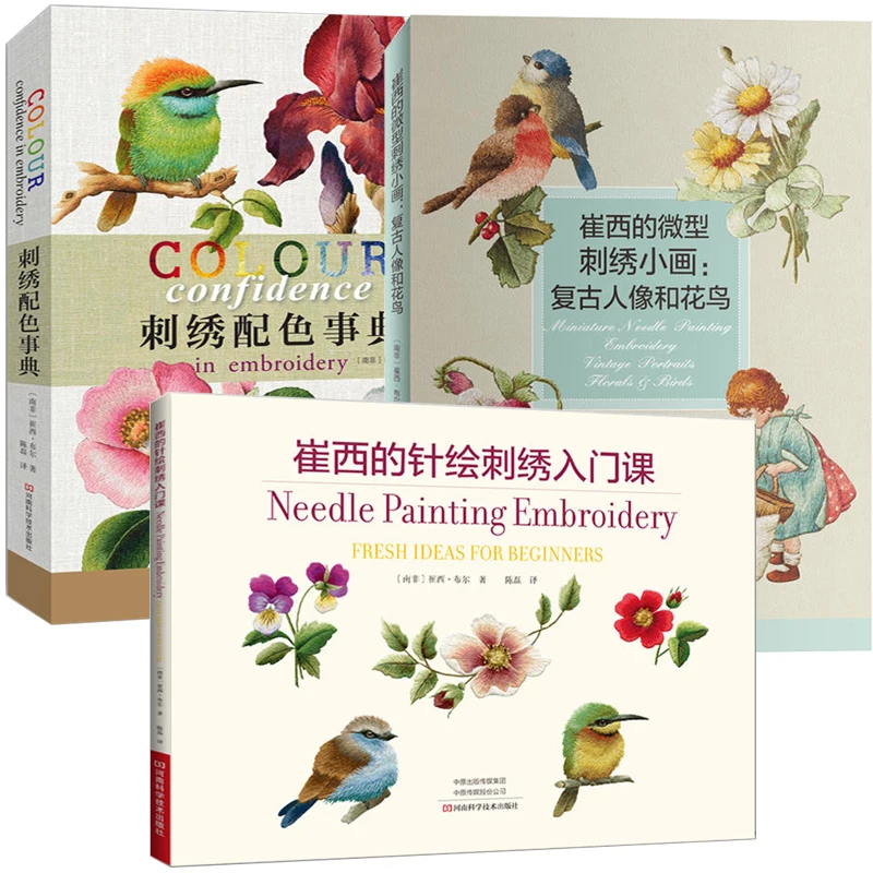 3pcs Embroidery book Chinese edition Trish Burr new work Miniature Needle Painting Embroidery: tintage Portraits Flowers & Birds