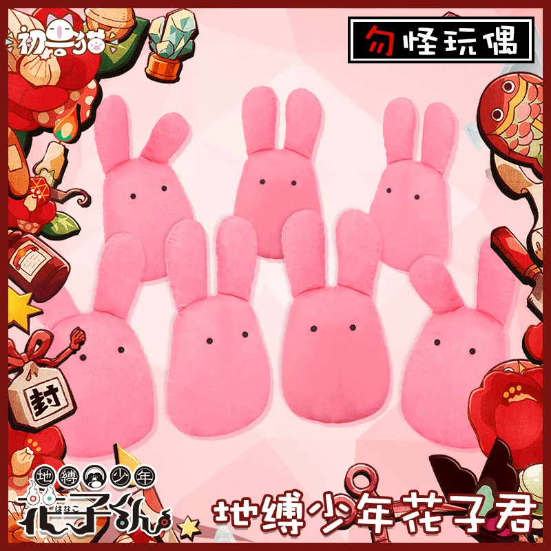 Anime Toilet-Bound Hanako-kun Mokke Plush Toy Pink Doll Jibaku Shounen Stuffed Figure Cute Soft Pillow Cosplay Accessory | Тематическая