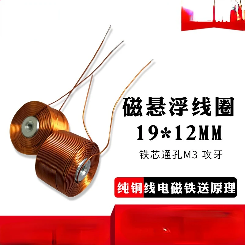 

10Pcs Magnetic Levitation Coil 19*12MM with Iron Core Screw Hole Whole Row of Pure Copper Wire Electromagnet