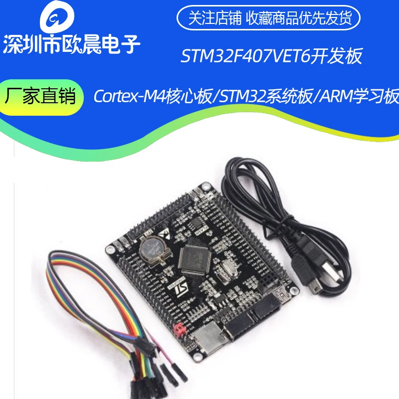 

Плата разработки Stm32f407vet6, стандартная Системная плата/Системная плата STM32/обучающая плата Arm