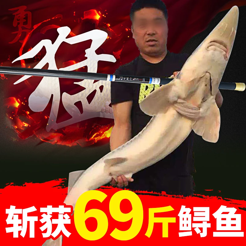 8H Giant force sturgeon удочка 8 слоев углеродный сверхтвердый тайваньский рыболовный