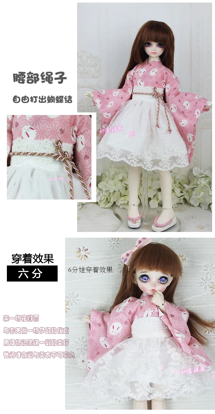 1/6 1/4 1/3 BJD аксессуары Кукла Одежда японское кимоно юката+ юбка для BJD/SD, не включает в себя куклы, обувь, парик и другие E2495